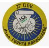 27 Средно училище Акад. Георги Караславов